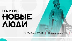 Политическая повестка Верхневолжья