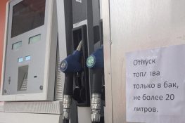 В Тверской области вводятся ограничения на продажу топлива
