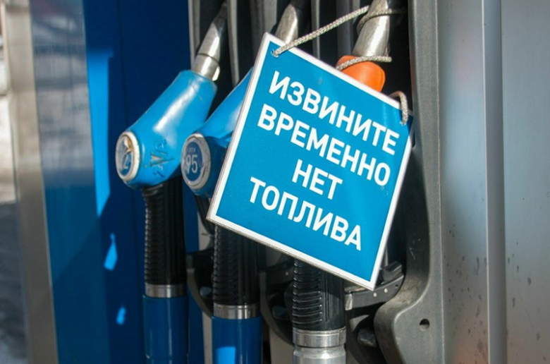 Внимание! Приготовиться! Стоит ли ждать перебои с бензином в Тверской области?