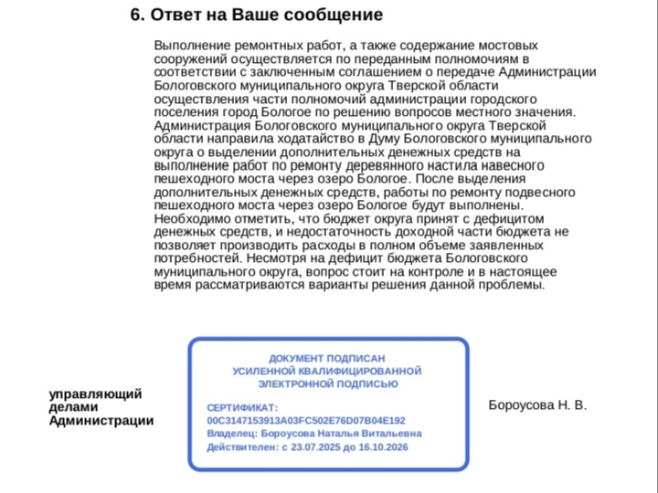 Бологое: никогда такого не было и вот опять этот мост!