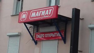 Тверского "магната" могут оштрафовать на полмиллиона