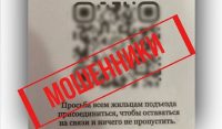 Внимание! Жители Твери массово получают сообщения от УК для "уточнения данных"
