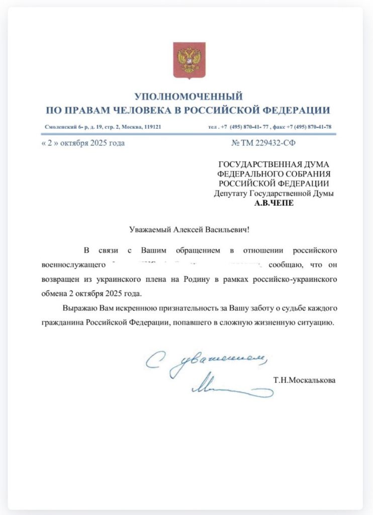 Алексей Чепа поделился подробностями возвращения из плена тверского бойца