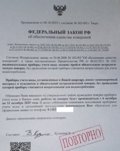 Жителям Тверской области продолжают навязывать бесполезные услуги ЖКХ