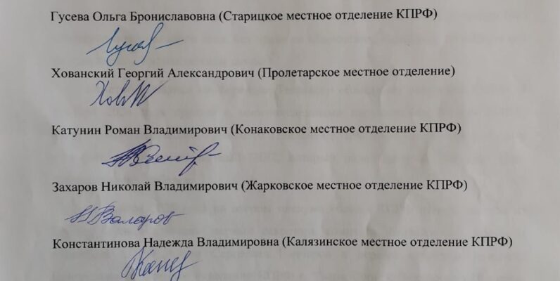 У вас КПРФ треснул: коммунисты Тверской области судятся за членство в партии