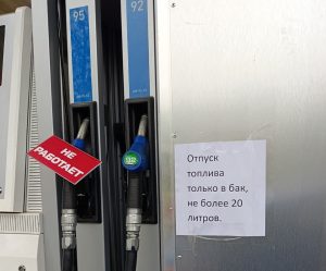 Бензин в Тверской области: цены, перебои, ограничения...