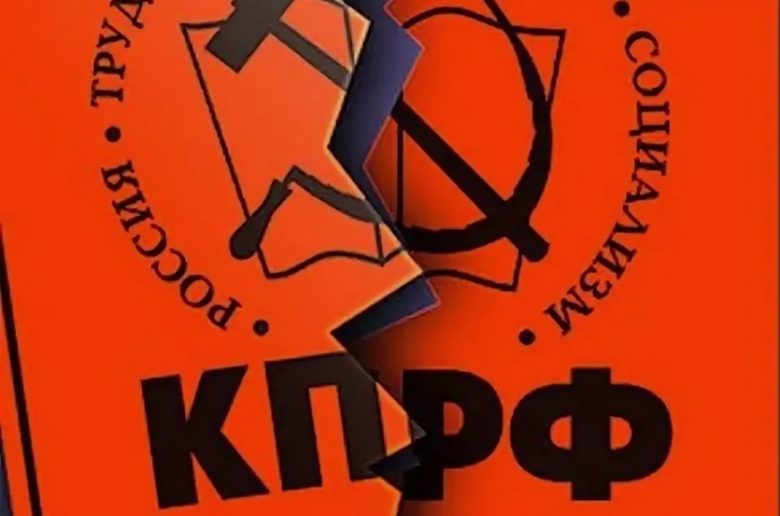 У вас КПРФ треснул: коммунисты Тверской области судятся за членство в партии