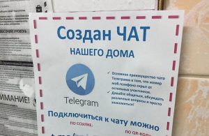 Жителям Тверской области приходят сообщения от лжепредседателей ТСЖ, СНТ и УК