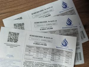 Жителям Тверской области приходят коммунальные лжеизвещения