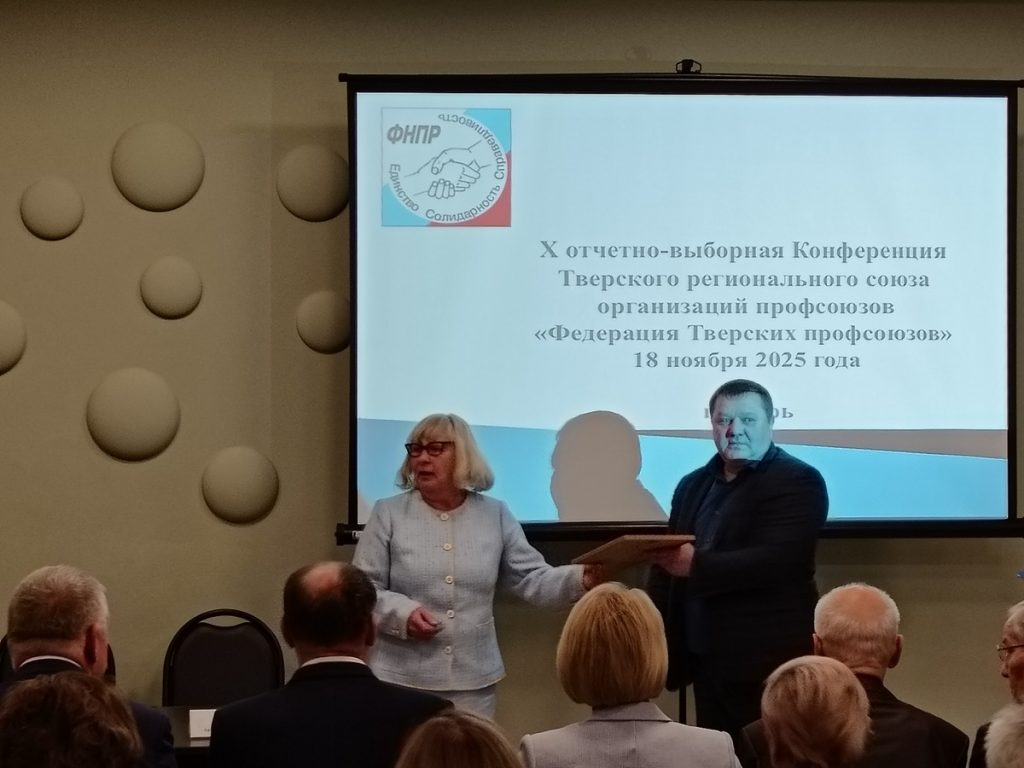 Контрольный выстрел в голову Тверских профсоюзов