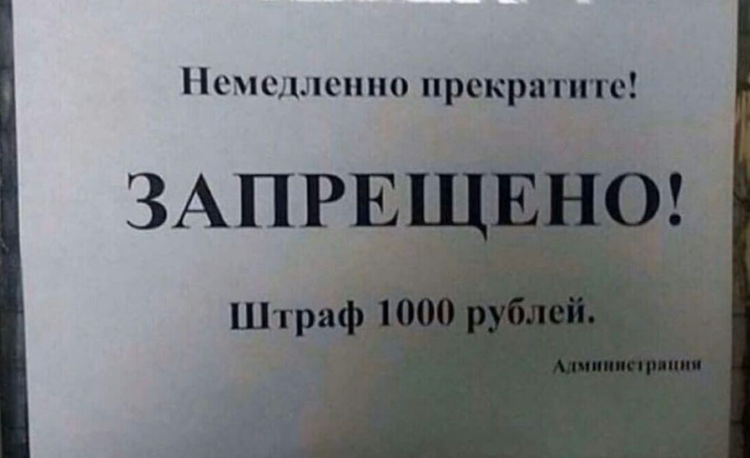 Жителей многоквартирных домов Тверской области смогут штрафовать... за всё!