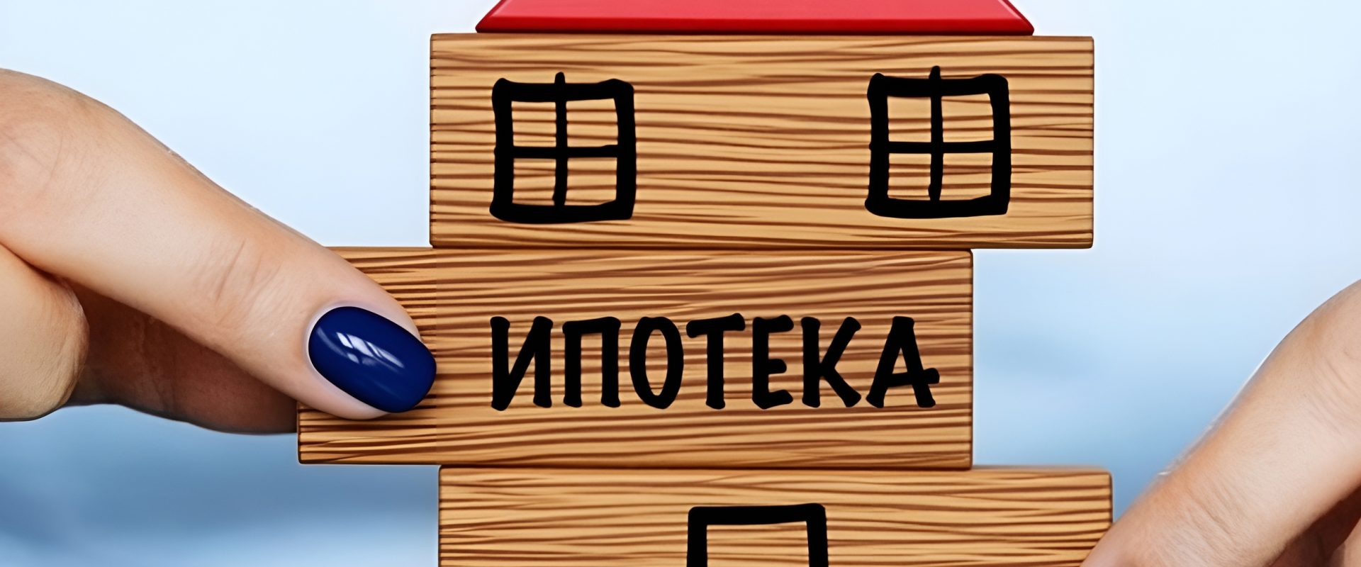 Банки отказали в 60% ипотечных заявок в сентябре