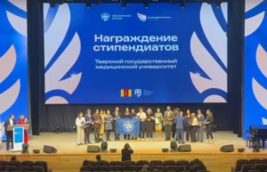 17 студентов Тверского медуниверситета удостоены стипендий Президента и Правительства РФ