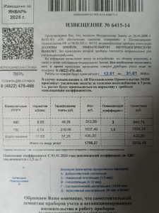 Тверчанам хотят под новым видом навязать ненужную услугу ЖКХ