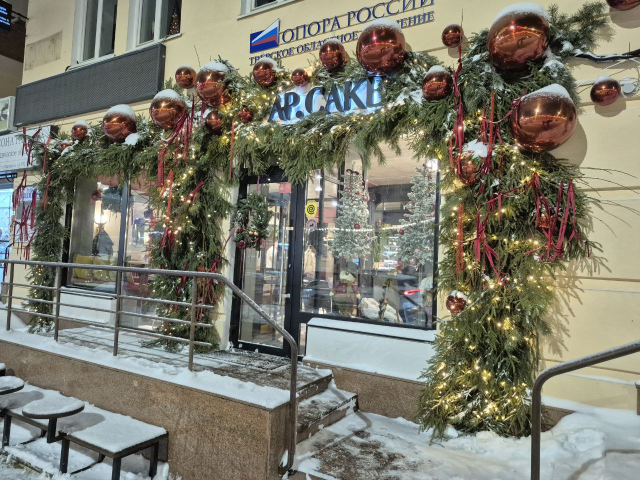 Новогодний фоторепортаж из центра Твери