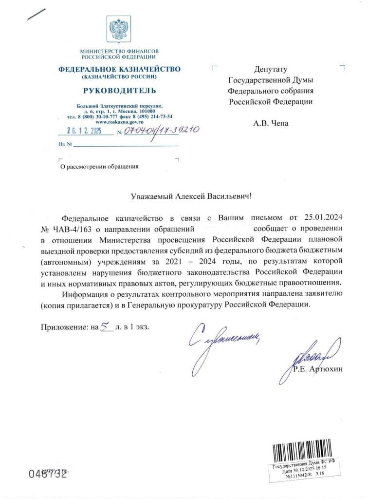 Алексей Чепа: некоторые результаты работы в Тверской области