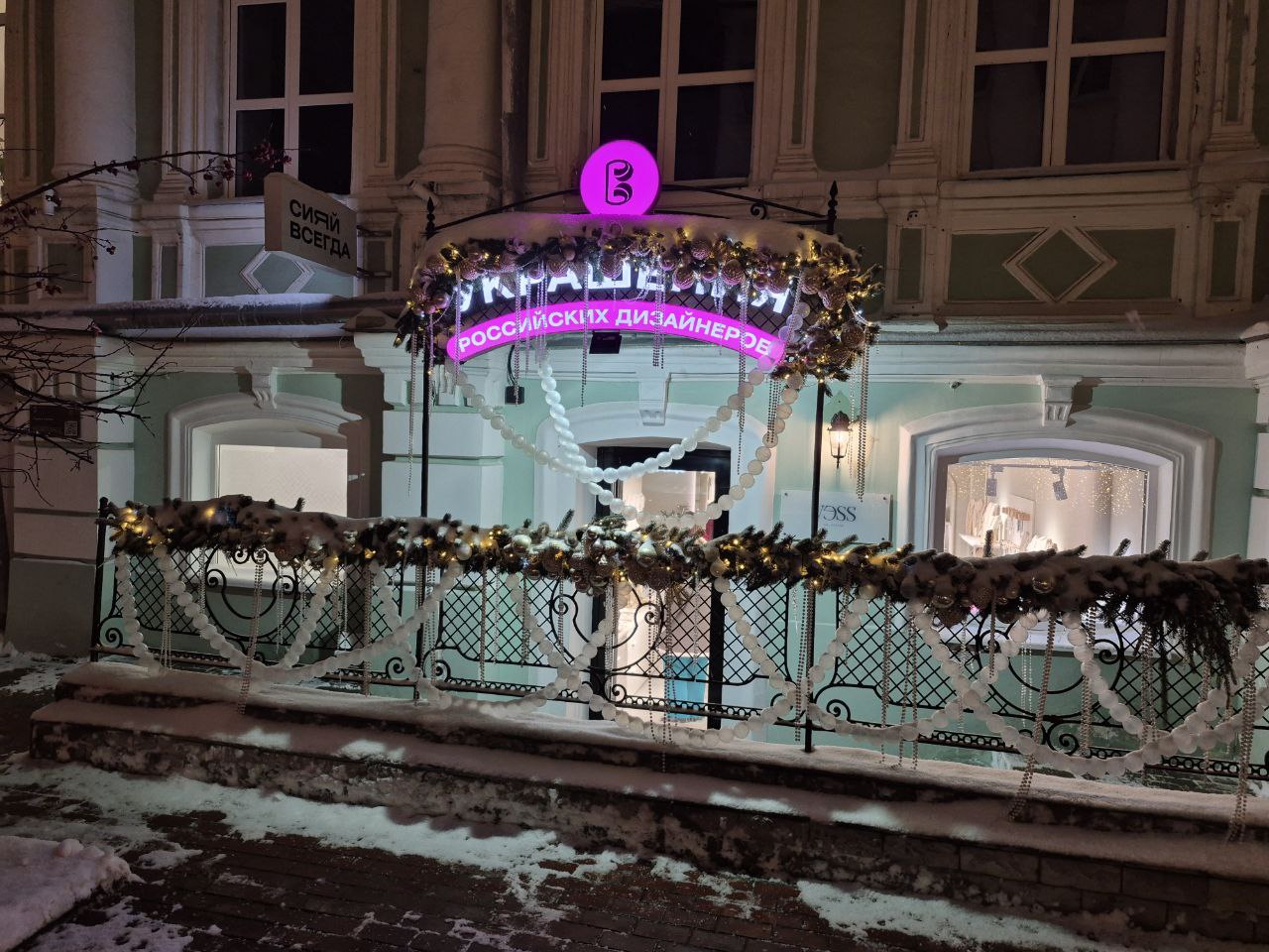 Новогодний фоторепортаж из центра Твери