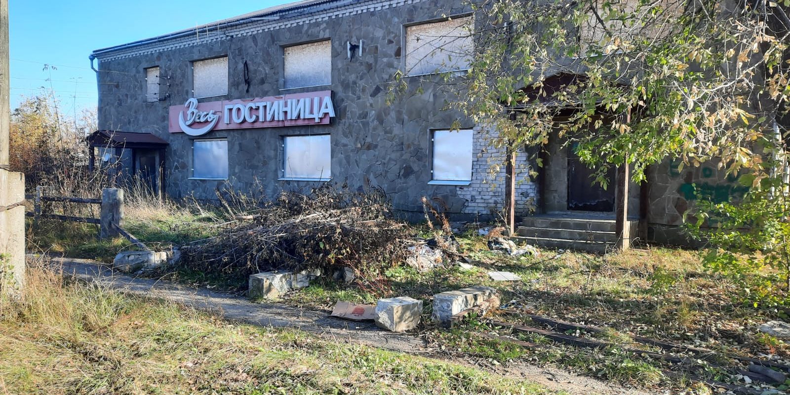 Конец весьегонской веревочки