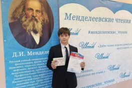 Гимназист ТвГМУ стал победителем трёх всероссийских конкурсов