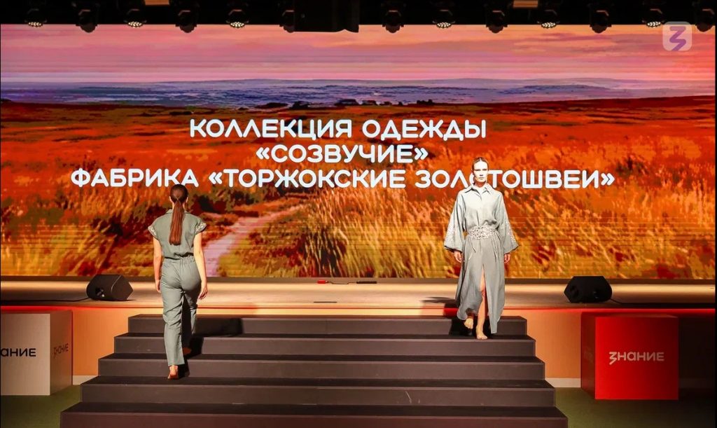 «Торжокские золотшвеи» в Национальном Центре «Россия»
