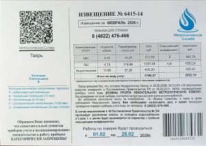 Жителям Тверской области пришли февральские лжеплатёжки за ЖКХ