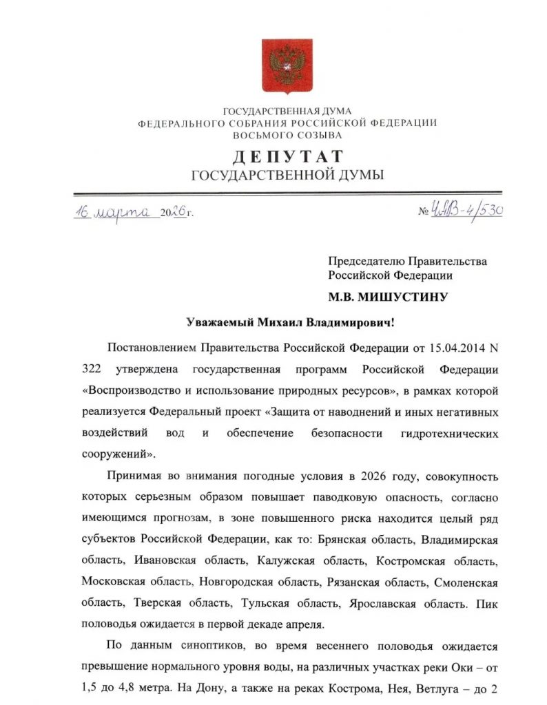 Алексей Чепа: "Тверской и ряду соседних областей грозят серьёзные паводки"
