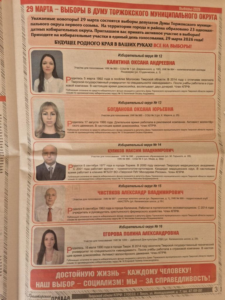 Первые ласточки грядущих политических баталий в Тверской области