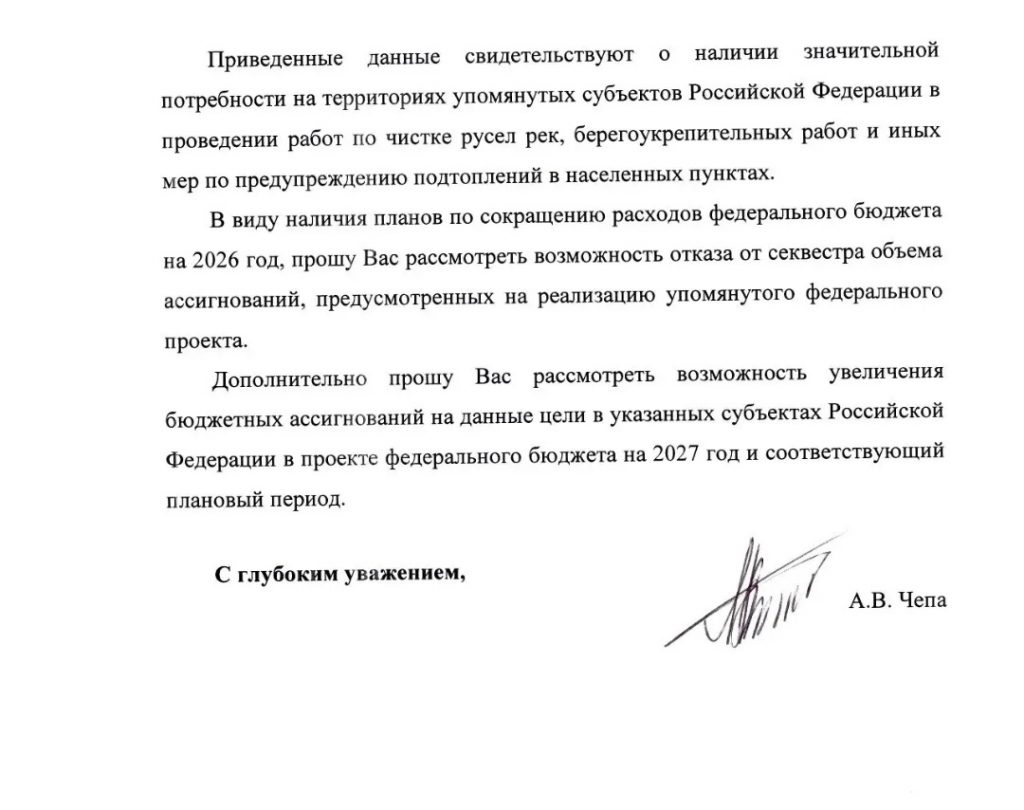Алексей Чепа: "Тверской и ряду соседних областей грозят серьёзные паводки"