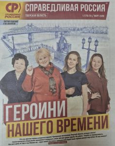 Первые ласточки грядущих политических баталий в Тверской области