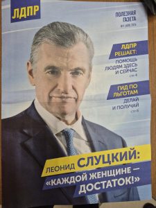 Первые ласточки грядущих политических баталий в Тверской области