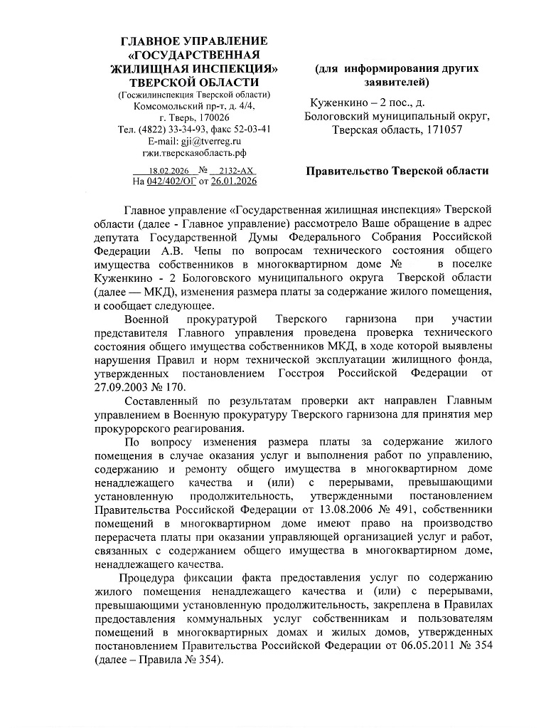 Алексей Чепа, работа в полях Бологовский район