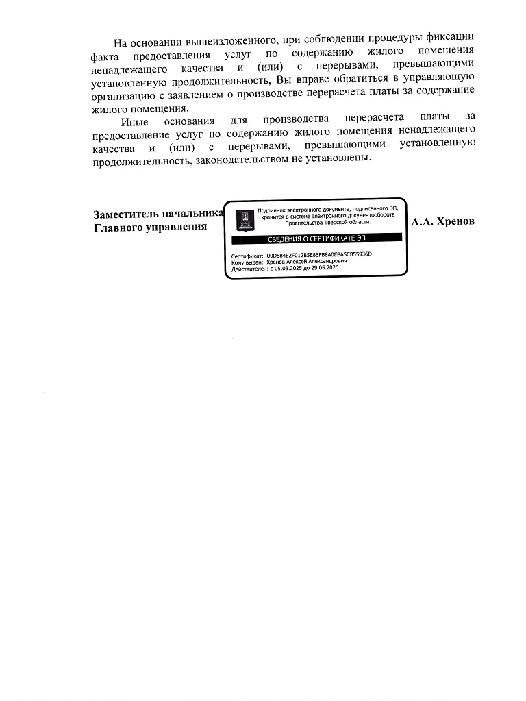 Алексей Чепа, работа в полях Бологовский район
