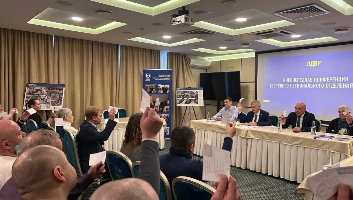 В тверском отделении ЛДПР избрали координатора