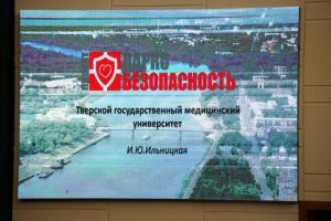 В ТвГМУ стартовала школа наркобезопасного поведения