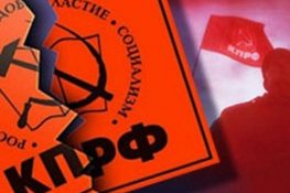 В КПРФ началось классовое расслоение...