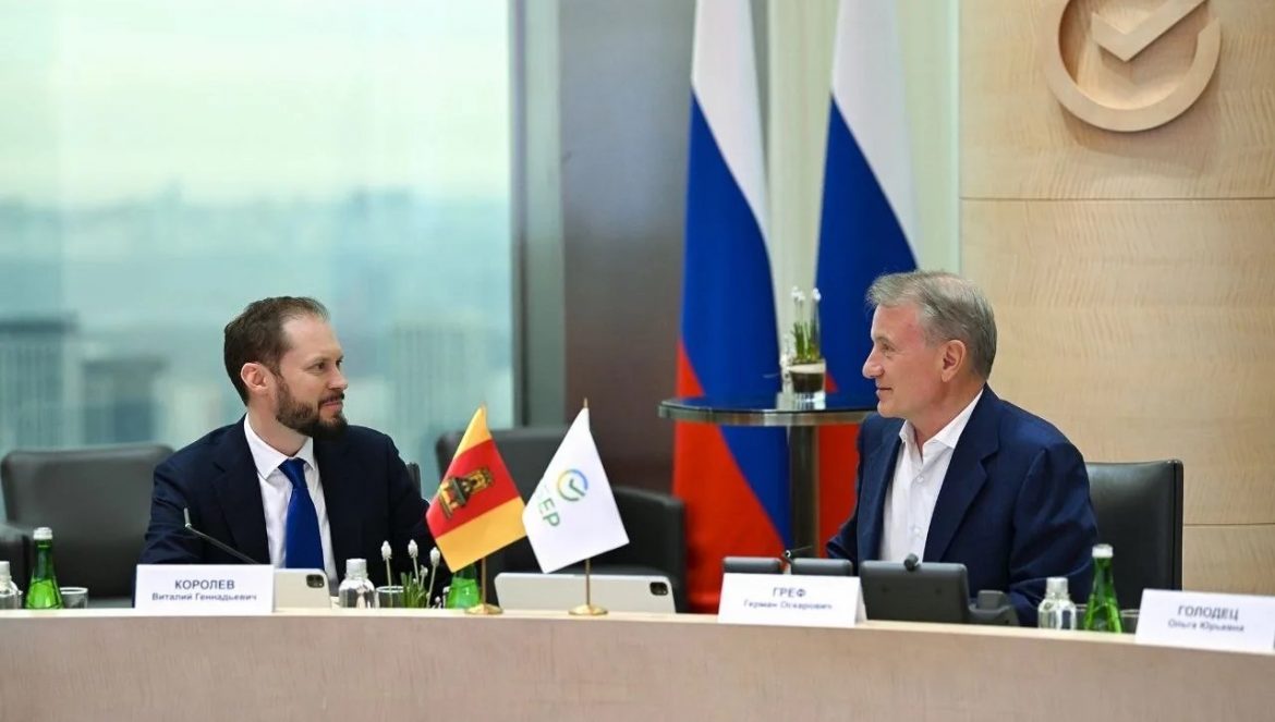 Виталий Королев и Герман Греф договорились о сотрудничестве