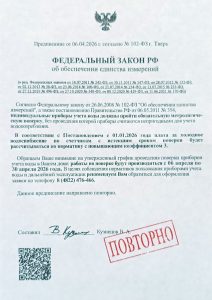 Тверичане получают предписания со штампом "ПОВТОРНО"