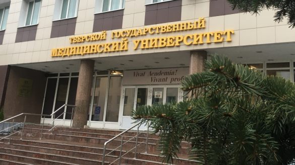 ТвГМУ вошел в ТОП-100 лучших вузов России по версии FORBES