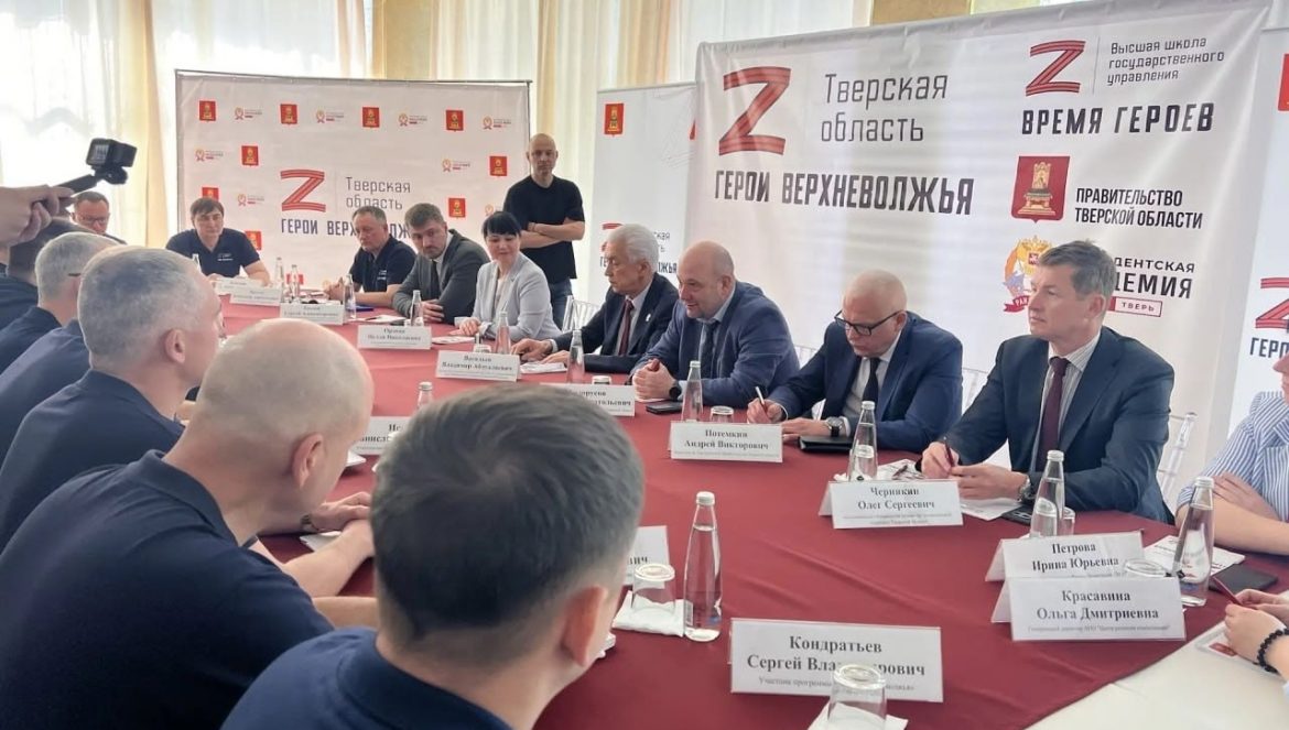 Участники СВО представили проекты по благоустройству Тверской области