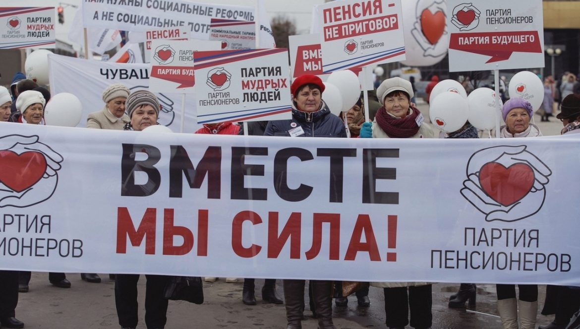 Партия пенсионеров - это не про возраст, это про здравый смысл