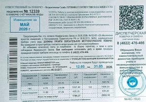 Тверичане могут лишиться денег, оплатив квитанцию ЖКХ