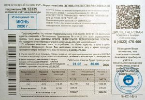 Тверичанам с июньскими квитанциями ЖКХ подсовывают бесполезный платёж