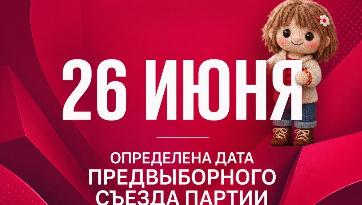 Тверские Пенсионеры представили цифры на старте избирательной кампании