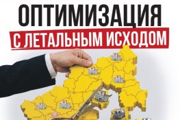 Жесткая риторика «Справедливой России» накрывает Тверскую область