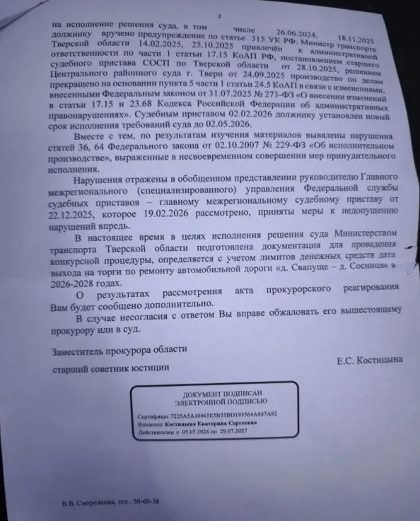 Тверские пенсионеры бьются за региональные дороги