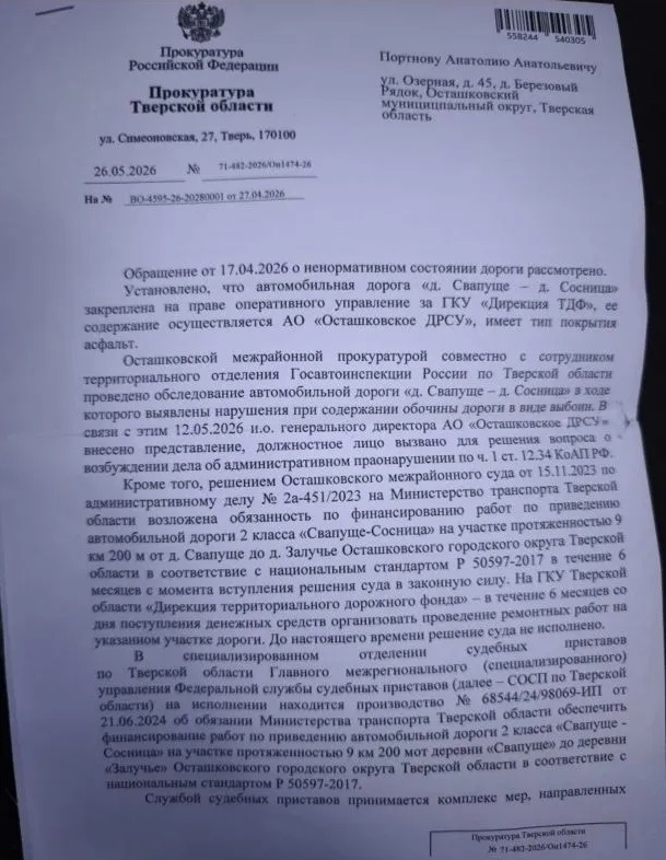 Тверские пенсионеры бьются за региональные дороги