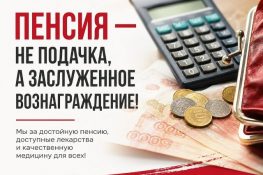 Тверские пенсионеры дали старт избирательной кампании с лозунгом: «Пора жить нормально!»