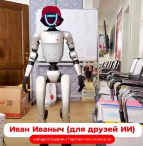 Тверская Партия пенсионеров — это передовые технологии