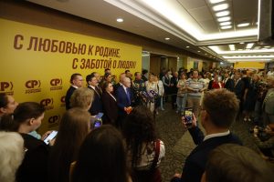 В Москве дан старт второй части Съезда «Справедливой России»