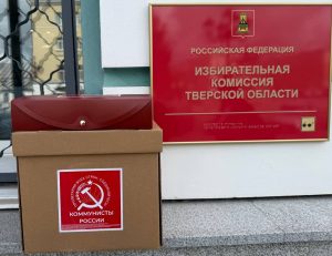 На выборах в Тверской области могут появиться кандидаты-двойники